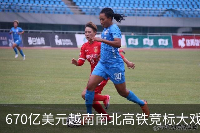 670亿美元越南南北高铁竞标大戏落幕！结果出人意料。